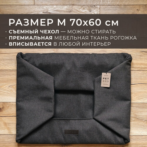 Сменный чехол лежанки для животных PET BED Рогожка, размер M 70х60 см, коричневый фото