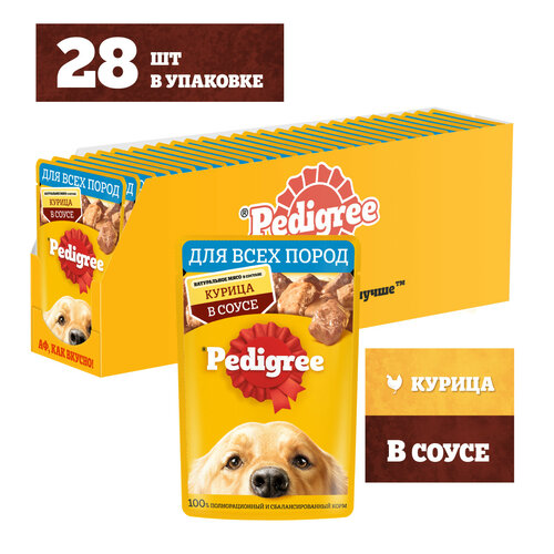 Влажный корм PEDIGREE® для собак, курица в соусе, 28 шт x 85г фото