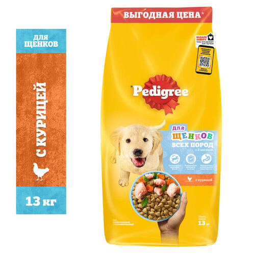 Cухой корм PEDIGREE® для щенков, полнорационный, с курицей, 13 кг фото