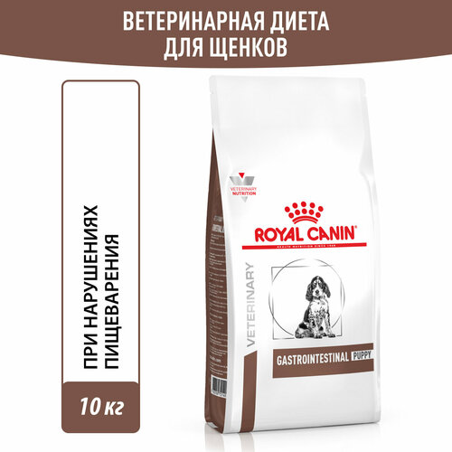 Royal Canin Gastrointestinal Puppy корм для щенков при расстройствах пищеварения 10 кг фото