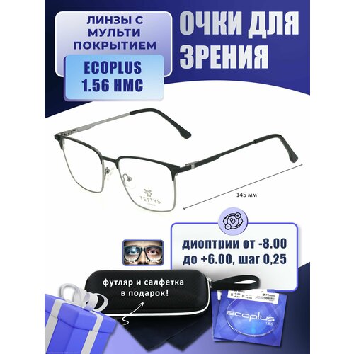 Очки для чтения с футляром-змейка TETTYS EYEWEAR мод. T210485 Цвет 1 с линзами ECOPLUS 1.56 HMC +1.25 РЦ 68-70 фото