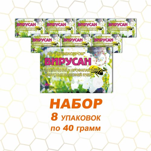 Вирусан/8 упаковок по 40 г/Порошок для лечения и профилактики вирусных болезней пчел фото