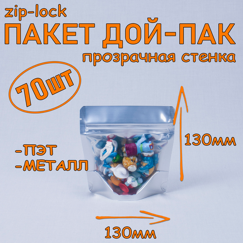 Пакет Дой-пак 130х130 мм, 70 шт, металлизированный, с прозрачной стенкой, с замком zip-lock фото