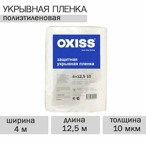 Пленка защитная OXISS 4/5 (20м2) фото