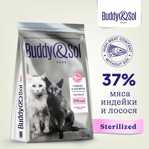 Корм для стерилизованных кошек Buddy&Sol 2 кг сухой суперпремиум-класса с индейкой и говядиной фото