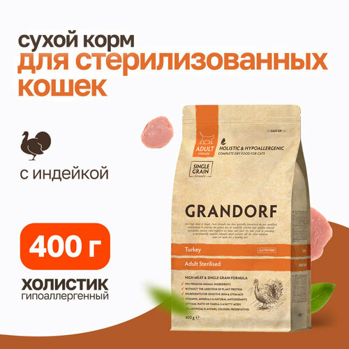 Grandorf сухой корм для стерилизованных кошек с индейкой - 400 г фото