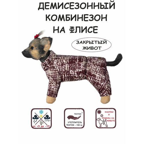 Комбинезон для собак DOGMODA воротник-стойка бордо девочка спина 37 см фото