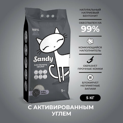 Sandy Active Carbon комкующийся наполнитель с активированным углем для кошачьего туалета (5кг) Без характеристики фото