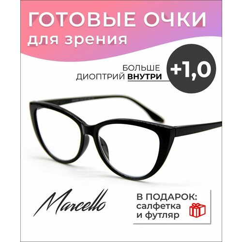 Готовые очки для зрения Marcello GA0294 C3 с диоптриями +1 /Очки женские для чтения/Кошачий глаз/Флексовое крепление дужек/Футляр в комплекте фото