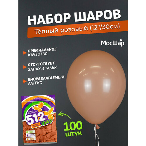 Набор латексных шаров Пастель премиум - 100шт, теплый розовый, высота 30см / МосШар фото