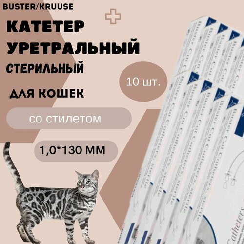 Катетер уретральный стерильный Buster Kruuse для кошек 1,0*130 мм со стилетом, 10 шт. фото