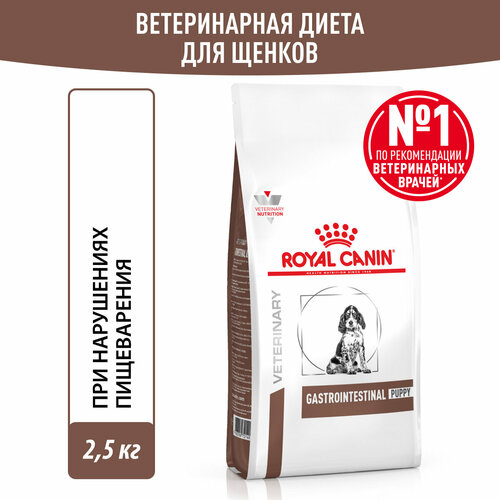 Royal Canin Gastrointestinal Puppy корм для щенков при расстройствах пищеварения 2.5 кг фото