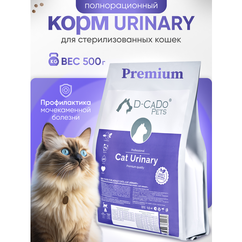 Корм для кошек CAT Urinary 500 грамм фото