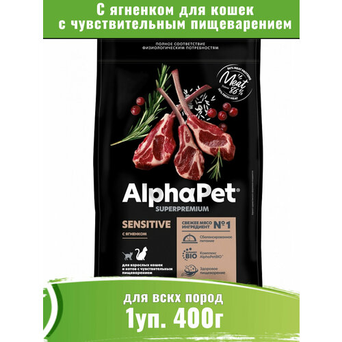 AlphaPet Superpremium 400г корм для кошек с чувствительным пищеварением с ягненком фото