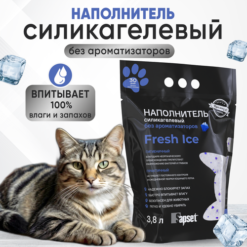 Наполнитель для кошачьего туалета Sapset Fresh Ice силикагелевый, без запаха, 3,8л фото