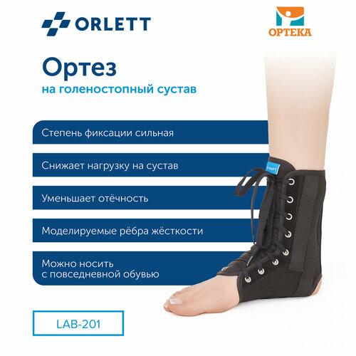 Orlett Ортез на голеностопный сустав LAB-201, размер XL, черный фото