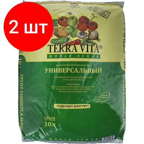 Комплект 2 штук, Грунт Живая Земля универсальная 10 л TERRA VITA фото