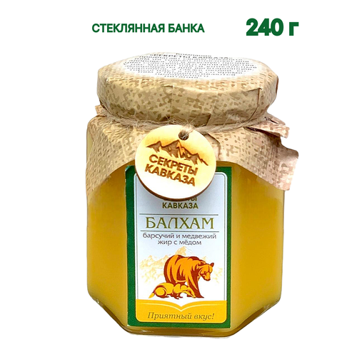 Балхам с барсучьим и медвежьим жиром и медом, 240 г фото