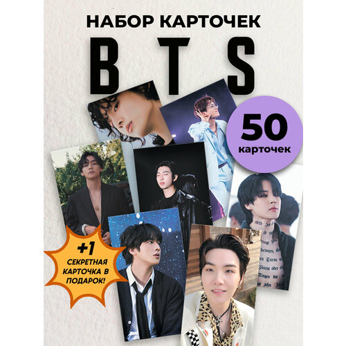 Карточки БТС BTS kpop кпоп коллекционные 51 шт под чехол фото