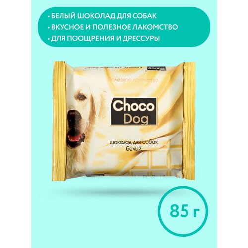 Лакомство для собак VEDA CHOCO DOG белый шоколад, лакомство для собак VEDA, 85 г фото