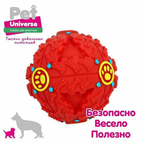 Игрушка для собак Pet Universe хихикающий мячик, со звуком, диаметр 9 см, розовый PU3044PK фото