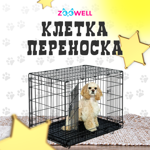 Клетка для собак ZooWell Классическая переноска 2-дверная, размер M 70*50*60см с поддоном фото