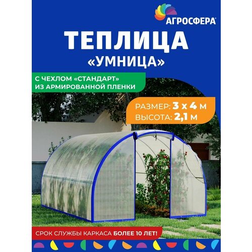 Теплица 