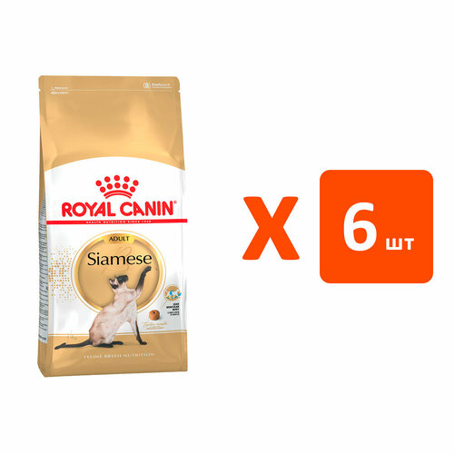 ROYAL CANIN SIAMESE ADULT для взрослых сиамских кошек (2 кг х 6 шт) фото