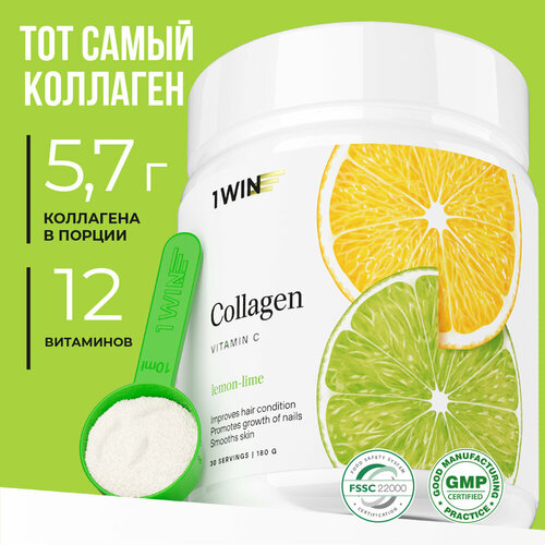 Collagen + Vitamin C, 180 г, лимон и лайм фото