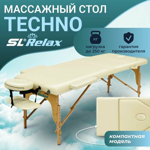 Массажный стол, кушетка косметологическая Techno Бежевая фото