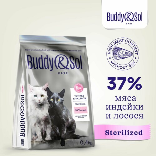 Корм для стерилизованных кошек Buddy&Sol 400 г сухой суперпремиум-класса с индейкой и говядиной фото