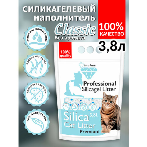 Наполнитель для кошачьего туалета Cиликагелевый SilcryPrem Classic 3,8л - Классик фото