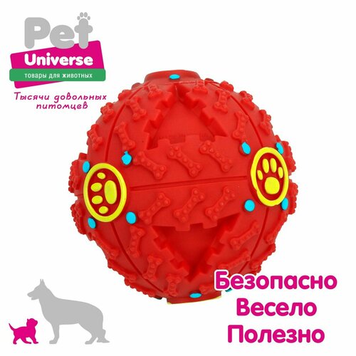 Игрушка для собак Pet Universe хихикающий мячик со звуком, диаметр 12 см, розовый PU3045PK фото