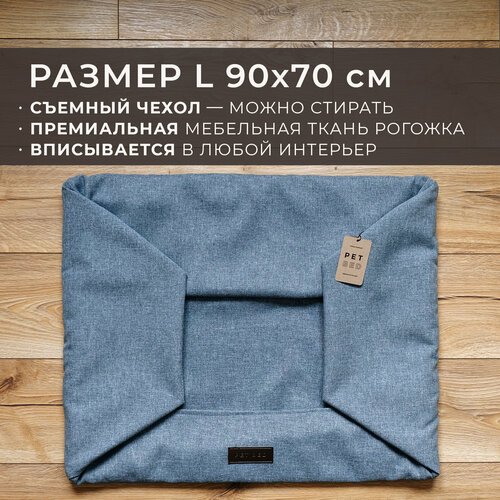 Сменный чехол лежанки для животных PET BED Рогожка, размер L 90х70 см, серый фото