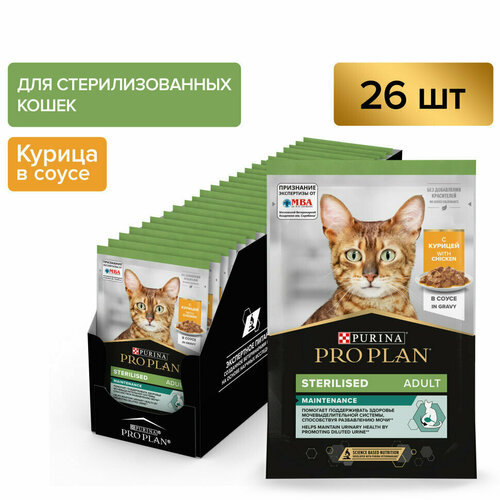 Pro Plan Sterilised паучи для взрослых стерилизованных кошек с курицей - 85 г х 26 шт фото