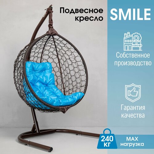 фото Подвесное кресло кокон STULER Smile Ажур Венге 105х63х175 с голубой подушкой, купить за 17990 руб онлайн