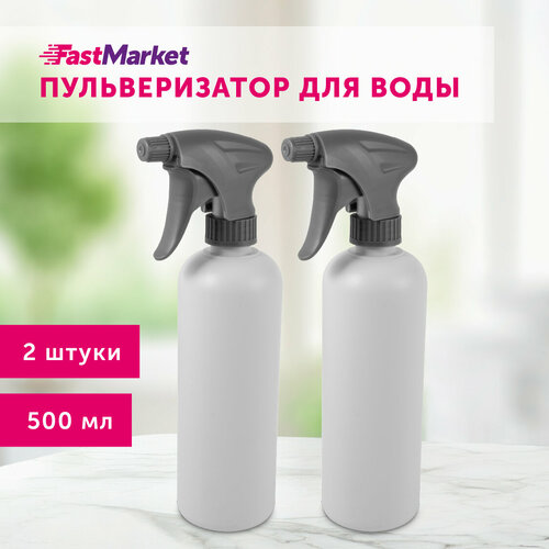 Опрыскиватели FastMarket, пульверизатор для комнатных растений, пластик, 500 мл, 2 шт фото