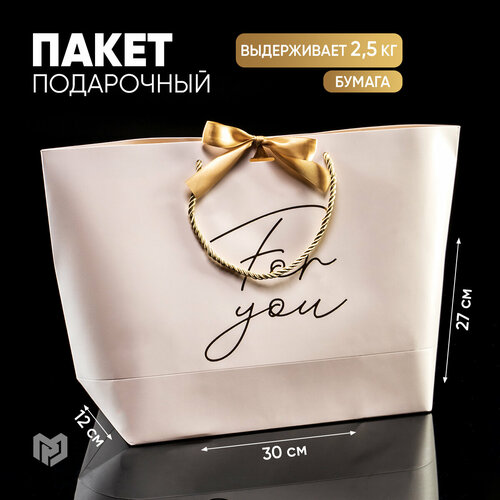 Пакет подарочный с бантом «For you», 30 х 27 х 12 см фото