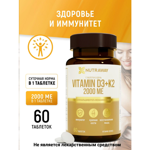 Витаминный комплекс NUTRAWAY Д3 2000 МЕ + К2 БАД в таблетках 60 штук фото