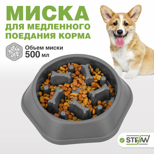 Миска для медленного поедания Косточки STEFAN, серый, W02101 фото