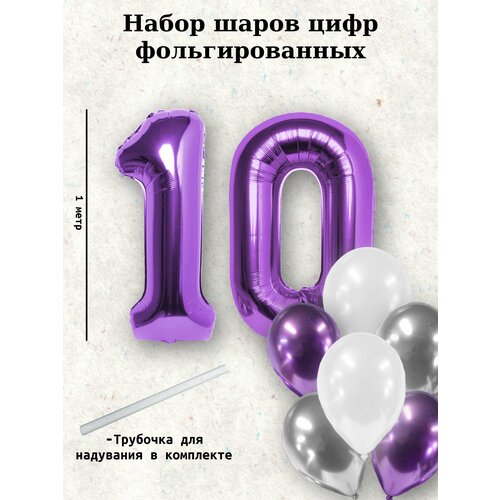 Набор шаров BALLOON, цифры 10 лет и латексные 21 шт фото