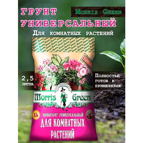 Грунт универсальный для комнатных цветов 2,5 л фото