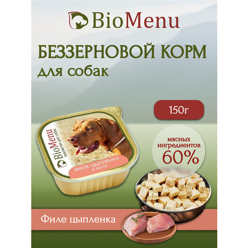 Корм влажный BioMenu Monoprotein филе цыпленка для собак (150 г) фото