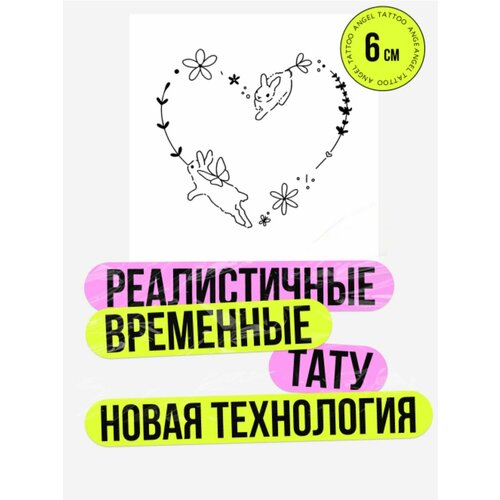 Татуировки временные для взрослых на 2 недели / Долговременные реалистичные перманентные тату сердце фото