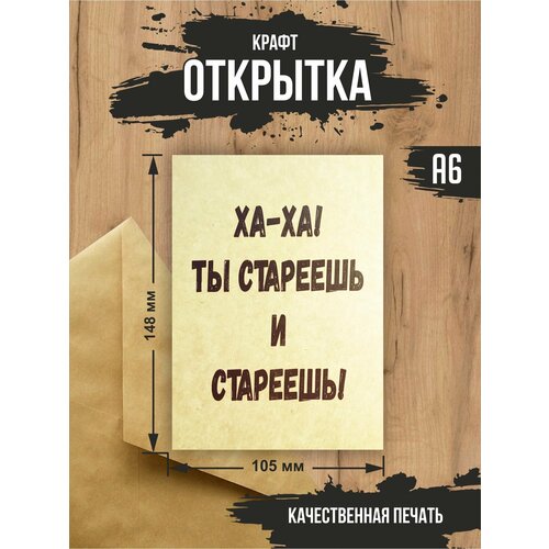 Крафт открытка 