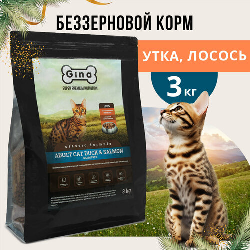 Корм для кошек сухой Gina Classic Grain Free Adult Cat Duck&Salmon, беззерновой, утка, лосось 3 кг фото