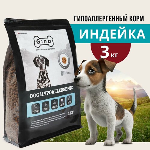 Корм для собак сухой Gina Dog Hypoallergenic гипоаллергенный, индейка, утка, тунец 3 кг фото