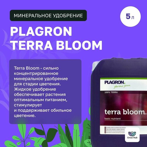 Plagron Terra Bloom (5л). Удобрения для растений в фазе цветения фото