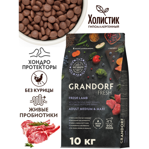 GRANDORF FRESH DOG Lamb MED&MAXI 10 кг Свежее мясо Ягненка с бататом для взрослых собак средних и крупных пород, чувствительное пищеварение или склонность к аллергии фото