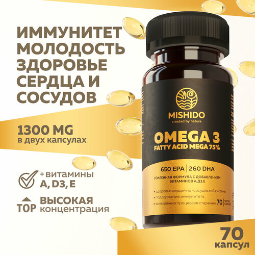 Омега 3 75% + Астаксантин + Витамины A E D3 (Д Д3) ULTRAMAX MISHIDO 70 капсул, Omega 3 Рыбный жир омега3, рыбий жир для взрослых и детей фото